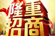 招商加盟